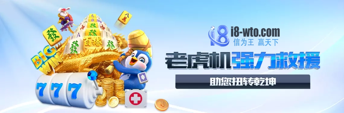老虎机强力救援