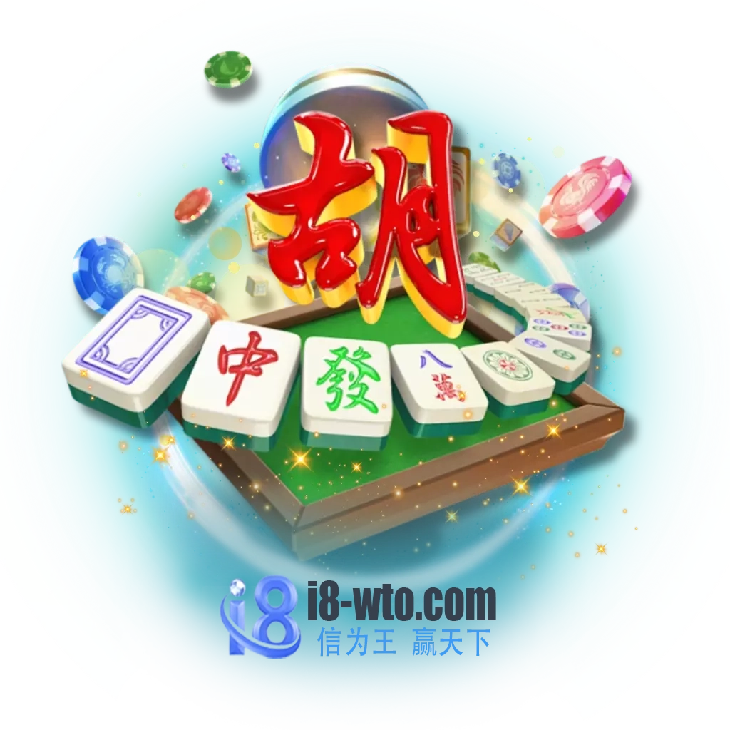 PG麻将胡了
